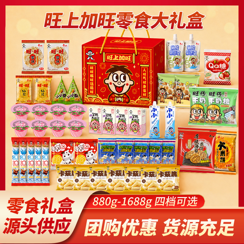 旺上加旺零食大礼盒